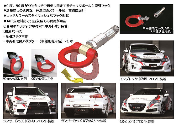 Cusco Front Tow Hook R35 GTR 20112018 Fram JRM RACING AB